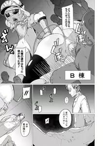Page 115 of Mazomesaizu Mebuta Benki Hajimemashita - preview thumbnail
