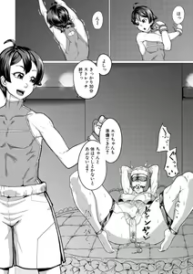 Page 134 of Mazomesaizu Mebuta Benki Hajimemashita - preview thumbnail