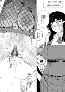 Page 196 of Mazomesaizu Mebuta Benki Hajimemashita - preview thumbnail