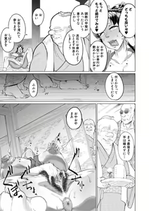 Page 51 of Mazomesaizu Mebuta Benki Hajimemashita - preview thumbnail