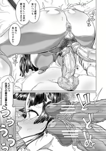 Page 63 of Mazomesaizu Mebuta Benki Hajimemashita - preview thumbnail