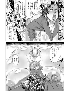 Page 66 of Mazomesaizu Mebuta Benki Hajimemashita - preview thumbnail