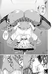 Page 7 of Mazomesaizu Mebuta Benki Hajimemashita - preview thumbnail