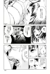 Page 133 of Teisou Tanpo - mortgage chaste - preview thumbnail
