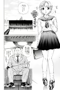 Page 4 of Teisou Tanpo - mortgage chaste - preview thumbnail