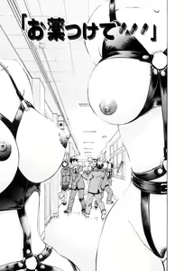 Page 75 of Teisou Tanpo - mortgage chaste - preview thumbnail