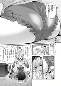 Page 109 of Gal na Imouto wa Saimin Play de Ikimakuru! - Gal sister cums in hypnotic play - preview thumbnail