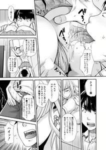 Page 13 of Gal na Imouto wa Saimin Play de Ikimakuru! - Gal sister cums in hypnotic play - preview thumbnail