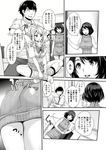 Page 22 of Gal na Imouto wa Saimin Play de Ikimakuru! - Gal sister cums in hypnotic play - preview thumbnail