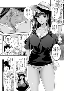 Page 50 of Gal na Imouto wa Saimin Play de Ikimakuru! - Gal sister cums in hypnotic play - preview thumbnail