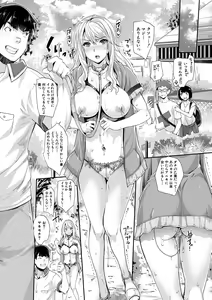 Page 84 of Gal na Imouto wa Saimin Play de Ikimakuru! - Gal sister cums in hypnotic play - preview thumbnail