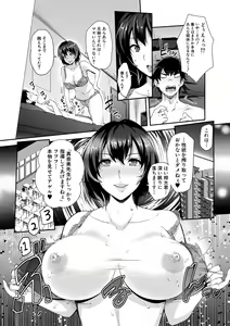 Page 89 of Gal na Imouto wa Saimin Play de Ikimakuru! - Gal sister cums in hypnotic play - preview thumbnail