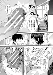 Page 90 of Gal na Imouto wa Saimin Play de Ikimakuru! - Gal sister cums in hypnotic play - preview thumbnail