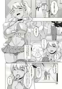 Page 117 of Junjou Chijo Bitch - Innocent Slut A bitch - preview thumbnail