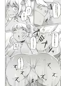 Page 123 of Junjou Chijo Bitch - Innocent Slut A bitch - preview thumbnail