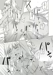 Page 124 of Junjou Chijo Bitch - Innocent Slut A bitch - preview thumbnail