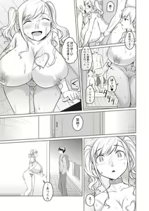Page 60 of Junjou Chijo Bitch - Innocent Slut A bitch - preview thumbnail