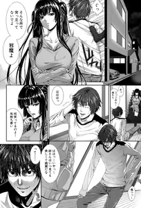 Page 129 of Boku wa Kanojo no Marmot! - I'm a guinea pig of her - preview thumbnail