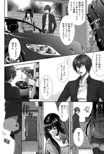 Page 133 of Boku wa Kanojo no Marmot! - I'm a guinea pig of her - preview thumbnail