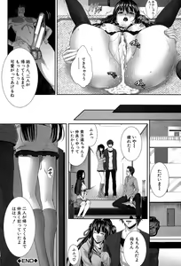Page 155 of Boku wa Kanojo no Marmot! - I'm a guinea pig of her - preview thumbnail