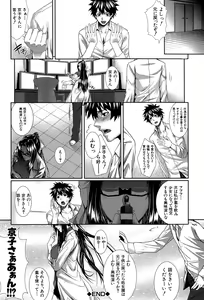 Page 33 of Boku wa Kanojo no Marmot! - I'm a guinea pig of her - preview thumbnail
