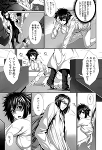 Page 40 of Boku wa Kanojo no Marmot! - I'm a guinea pig of her - preview thumbnail