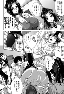 Page 73 of Boku wa Kanojo no Marmot! - I'm a guinea pig of her - preview thumbnail
