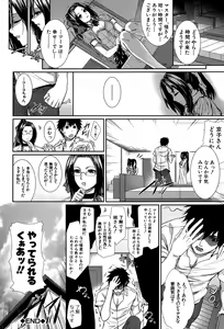 Page 95 of Boku wa Kanojo no Marmot! - I'm a guinea pig of her - preview thumbnail