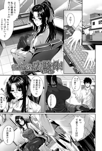 Page 96 of Boku wa Kanojo no Marmot! - I'm a guinea pig of her - preview thumbnail