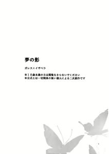 Page 3 of Yume no Kage - preview thumbnail