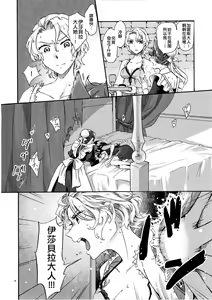 Page 8 of Yume no Kage - preview thumbnail