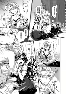 Page 9 of Yume no Kage - preview thumbnail