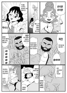 Page 2 of Hentai Ouji | 변태왕자 - preview thumbnail
