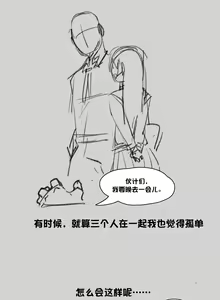 Page 4 of How To Break A Love Comedy Manga + Doodles - preview thumbnail