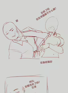 Page 5 of How To Break A Love Comedy Manga + Doodles - preview thumbnail