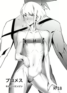 Promesu | 프로메스 — hentai manga cover on Fhentai