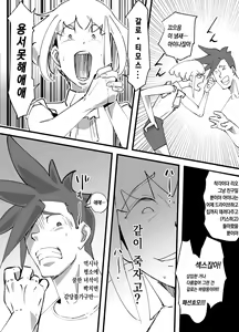 Page 11 of Promesu | 프로메스 - preview thumbnail