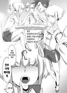 Page 10 of Promesu | 프로메스 - preview thumbnail