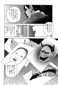 Page 160 of Yamato Kaoru Kessakushuu - Kimono Bijin Gekigashuu - preview thumbnail