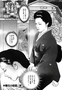 Page 172 of Yamato Kaoru Kessakushuu - Kimono Bijin Gekigashuu - preview thumbnail