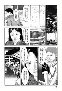 Page 192 of Yamato Kaoru Kessakushuu - Kimono Bijin Gekigashuu - preview thumbnail