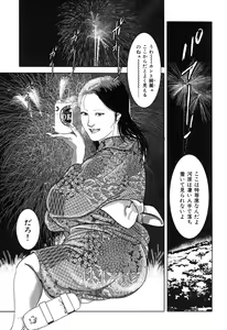 Page 193 of Yamato Kaoru Kessakushuu - Kimono Bijin Gekigashuu - preview thumbnail