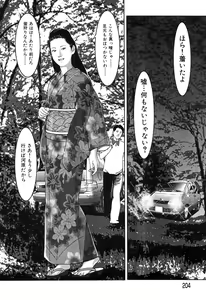 Page 206 of Yamato Kaoru Kessakushuu - Kimono Bijin Gekigashuu - preview thumbnail