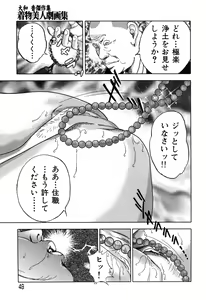 Page 51 of Yamato Kaoru Kessakushuu - Kimono Bijin Gekigashuu - preview thumbnail