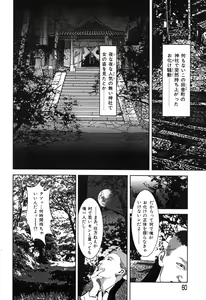 Page 62 of Yamato Kaoru Kessakushuu - Kimono Bijin Gekigashuu - preview thumbnail
