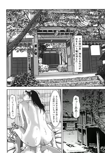 Page 74 of Yamato Kaoru Kessakushuu - Kimono Bijin Gekigashuu - preview thumbnail