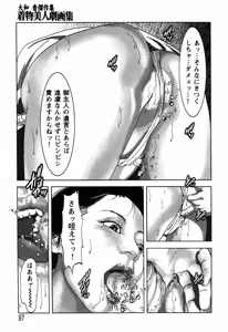 Page 99 of Yamato Kaoru Kessakushuu - Kimono Bijin Gekigashuu - preview thumbnail