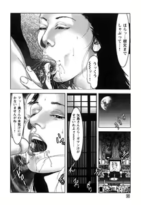 Page 100 of Yamato Kaoru Kessakushuu - Kimono Bijin Gekigashuu - preview thumbnail