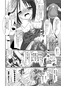 Page 108 of the Savior Witch Miki - preview thumbnail