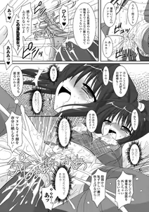Page 123 of the Savior Witch Miki - preview thumbnail